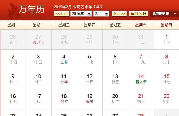 农历3月17日是几号
,今天是阴历的几月几号图3