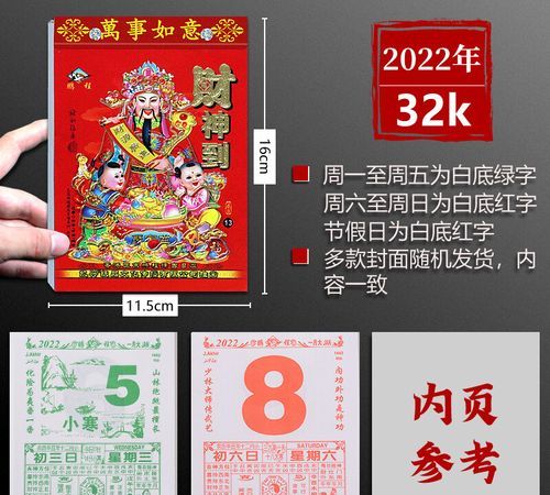 2022年2月14日黄历什么日子
,农历3月搬家黄道吉日图3