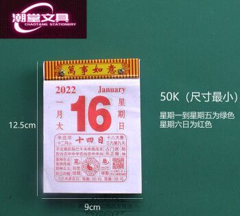 2022年2月14日黄历什么日子
,农历3月搬家黄道吉日图4