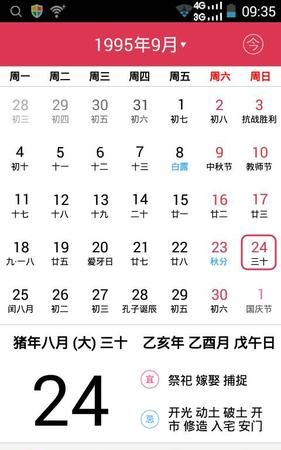 2003年10月16日出生的人命运
,农历0月6日出生的命运好图4