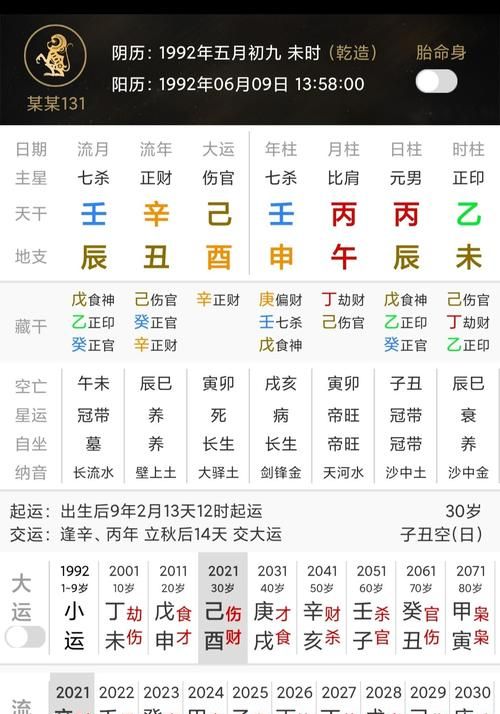 1999年11月23日生辰八字
,月23日出生是什么命图3