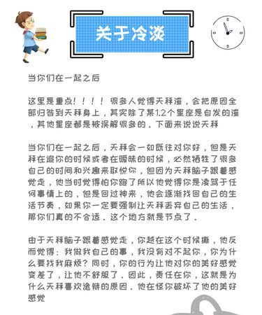 当天秤男说话阴阳怪气
,听说天秤男喜欢上或暗恋一个人会变得阴阳怪气谁知道是怎么阴阳怪...图3