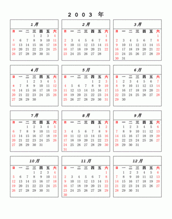 2000年2月23日是星期几
,2月23日是星期六那3月6日是星期几算式怎么做朋友图1