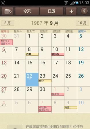 1992o农历七月二十九出生
,出生在农历7月29是什么星座图3