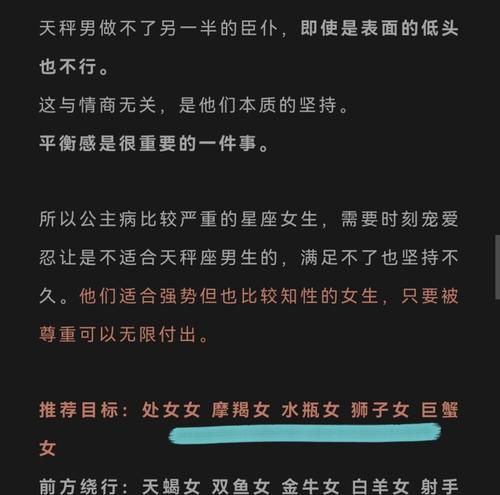 天秤座文案陶白白
,陶白白本周星座运势2月四号图1