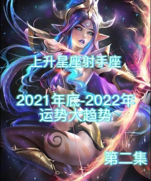 2022年射手座佩妮3月
,3月中旬锦鲤赐福喜迎人生上上签的星座有哪些呢图10