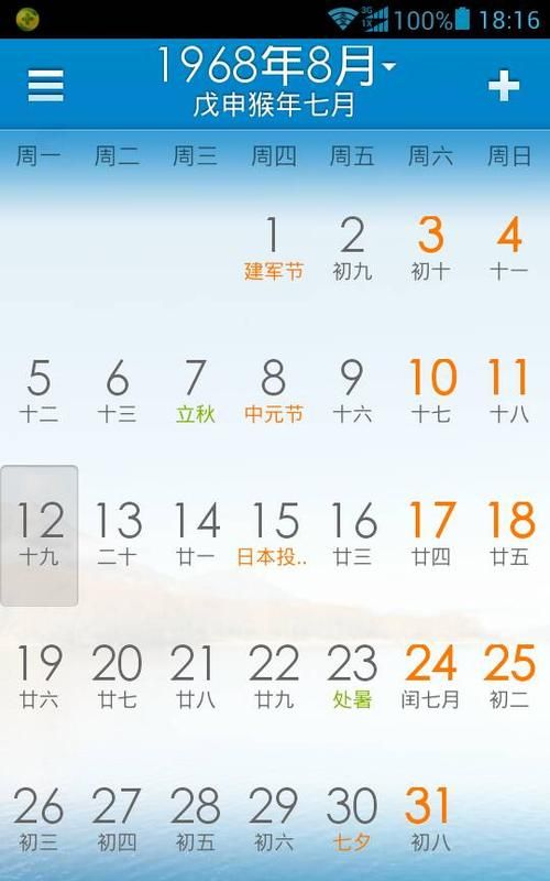 1988年阴历7月29日
,我的阴历生日是7月29日到底是什么星座图1