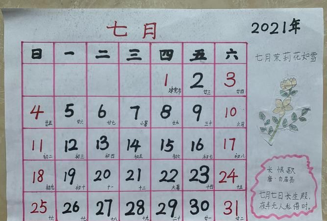 1988年阴历7月29日
,我的阴历生日是7月29日到底是什么星座图4