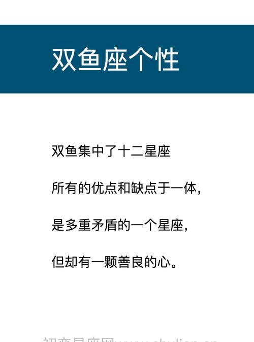 双鱼座男生优缺点分析
,双鱼座男生有哪些优缺点图3