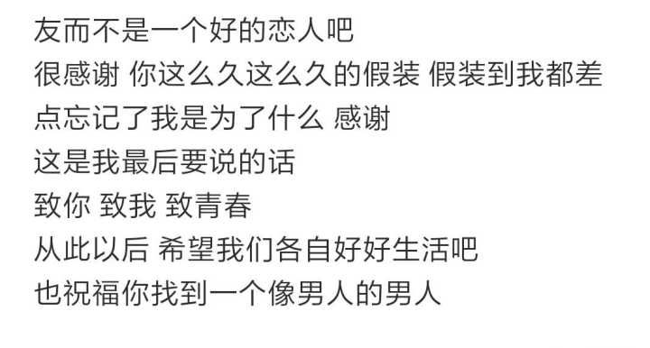 天蝎男对你说狠话分手
,如果天蝎对你说狠话是否代表他不爱你了图1