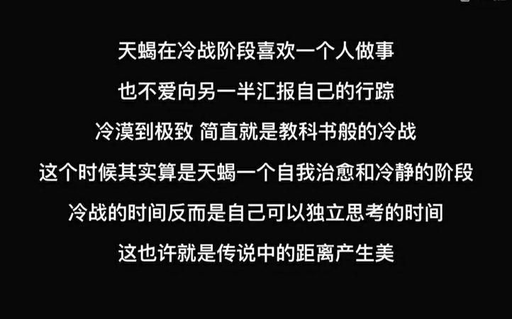 天蝎男对你说狠话分手
,如果天蝎对你说狠话是否代表他不爱你了图4