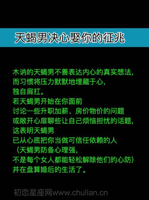 天蝎男不喜欢年纪比自己大的
,天蝎座的男人喜欢比自己年龄大的女人图1