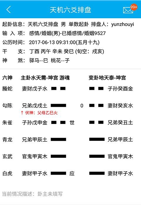 手机版灵光六爻app下载
,邵长文八卦六爻软件如何下载图3