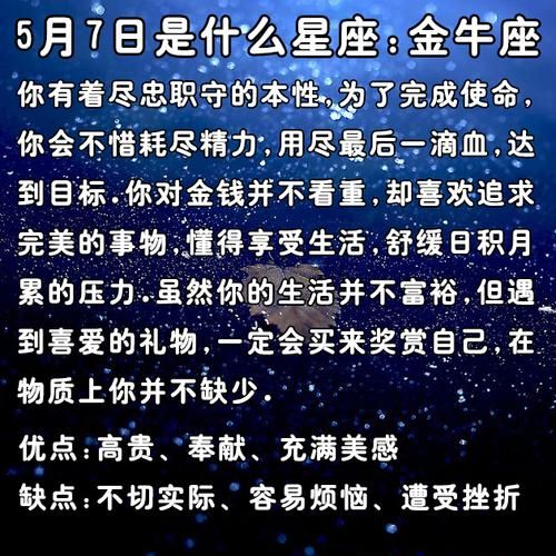 五月五号是什么星座
,5月5号的是什么星座呢图2