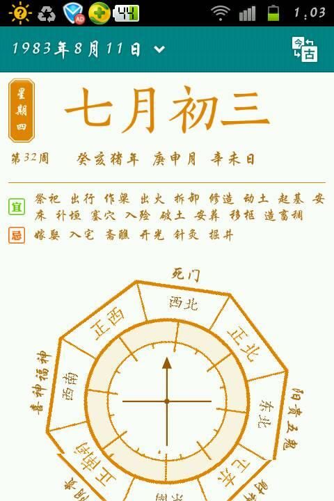 农历七月三十出生的女孩
,88年农历七月三十生、女孩的幸运数字是多少哪位高人知道麻烦告知...图2