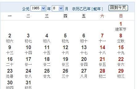 农历七月三十出生的女孩
,88年农历七月三十生、女孩的幸运数字是多少哪位高人知道麻烦告知...图4