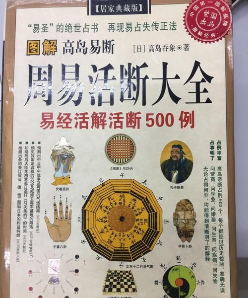 易圣乾坤算卦准不
,用易经算卦的人准不准图1