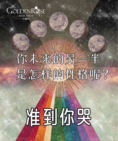 测未来的另一半姓什么
,姓名爱情测试出另一半的名字图1