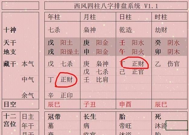 七杀偏印比肩同柱落在日柱
,男命: 比肩 偏印 日元 七杀 请详解图3