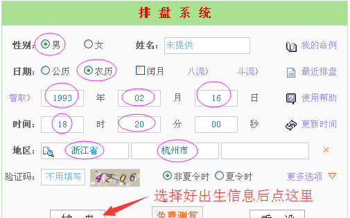 生辰八字怎么推算命格
,如何从“八字”中看“生辰”“命运图1