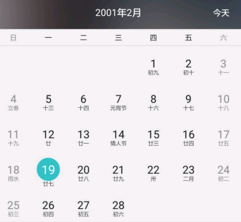 2001年2月6号日历
,今天2月6号三年前是几月几号图1