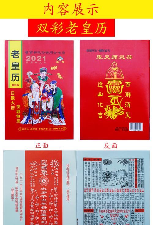 万年历老黄历2000年
,农历069是阳历几月几日图1