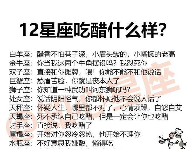 双鱼男让你吃醋的套路
,如何让双鱼男吃醋图4