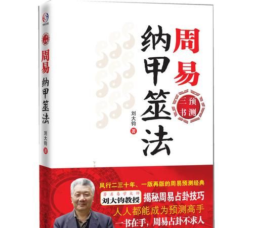 疫情周易高人预测
,周易为什么能预知人的未来是通过什么方法预知的并且为什么被认为是...图2