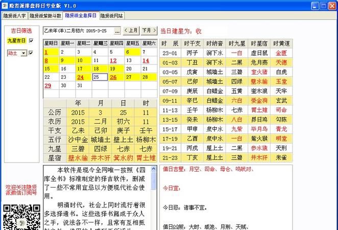 元亨利贞网在线排盘系统
,元亨利贞网四柱八字在线排盘系统解读解白话文喜用神是什么在线排...图4