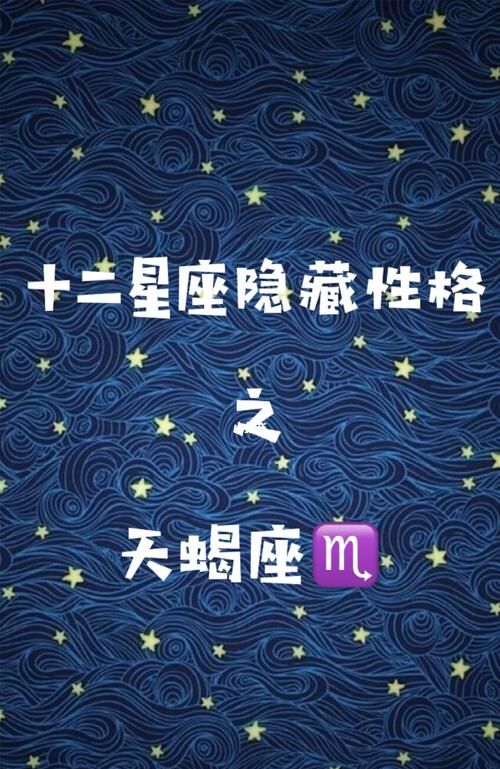 完整星座分析性格
,十二星座超准性格分析图4