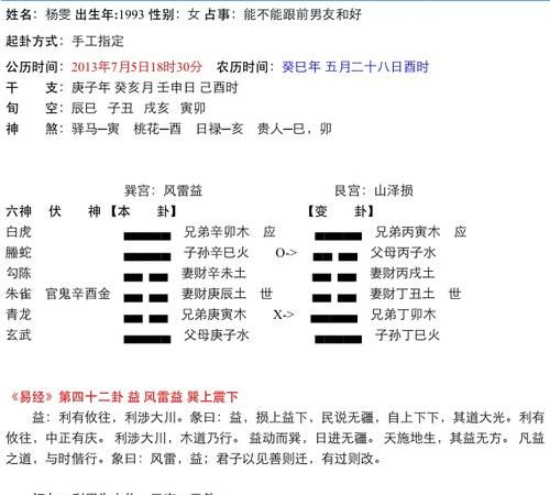 免费测姓名卦象
,免费测名邸若茜得分运势图4