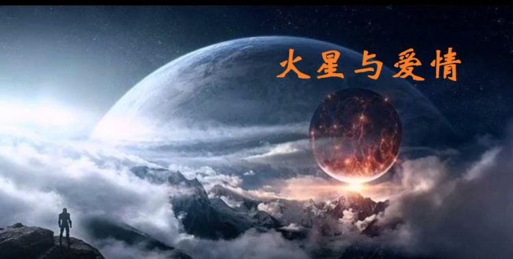 火星摩羯女爱情观
,2星座女生爱情观图1