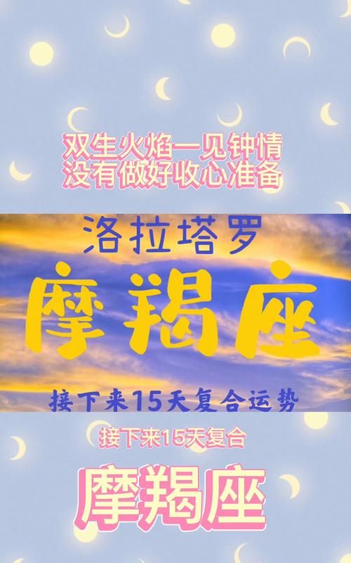 火星摩羯女爱情观
,2星座女生爱情观图2