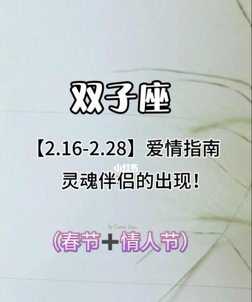 2022年2月14日双子座的运程
,双子座偏财运势完整版图1