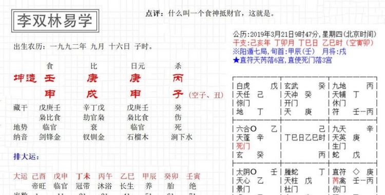 乙酉日八字富贵实例
,版主乙酉日出生的人是不是都是身弱图1