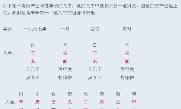 乙酉日八字富贵实例
,版主乙酉日出生的人是不是都是身弱图3