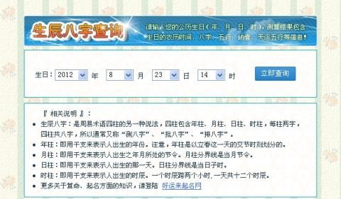 2001年2月22日男免费算命
,五行算命6.23日23.35分男图2