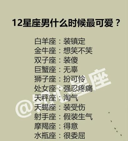 天蝎男喜欢不熟的女生的表现
,天蝎座的男生喜欢一个女孩是怎样的表现图1