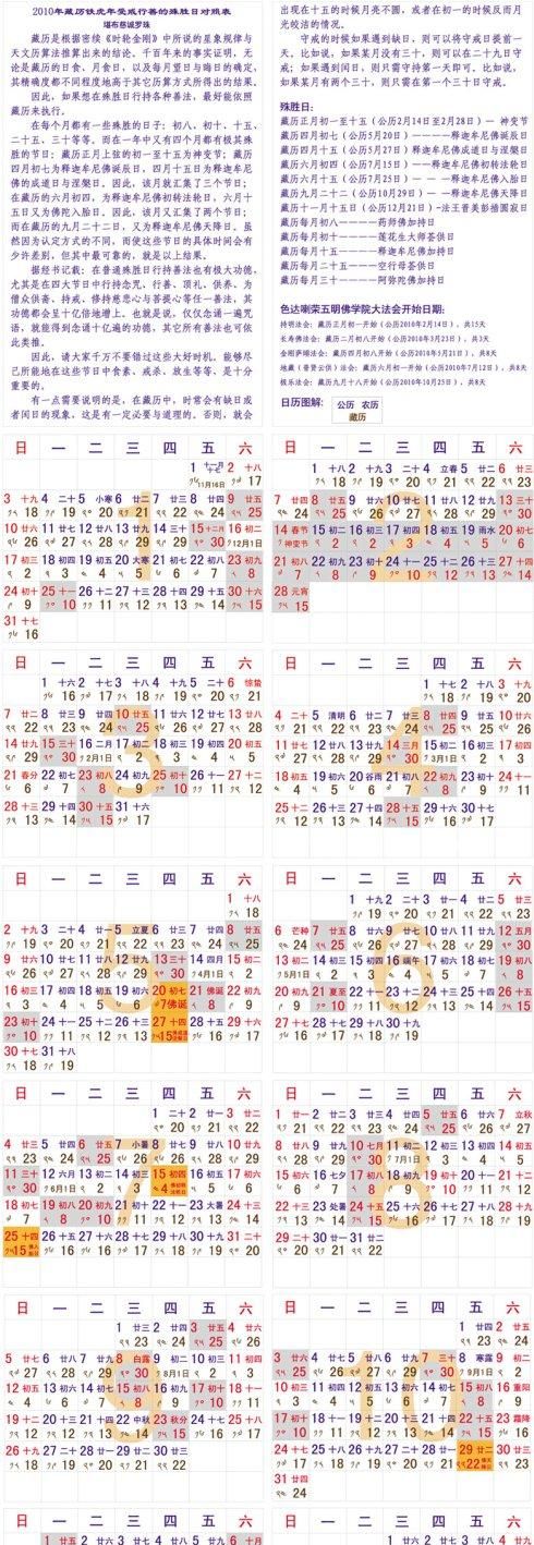 2000的农历七月二十五的阳历
,阴历七月25号那天阳历是几月几号图4