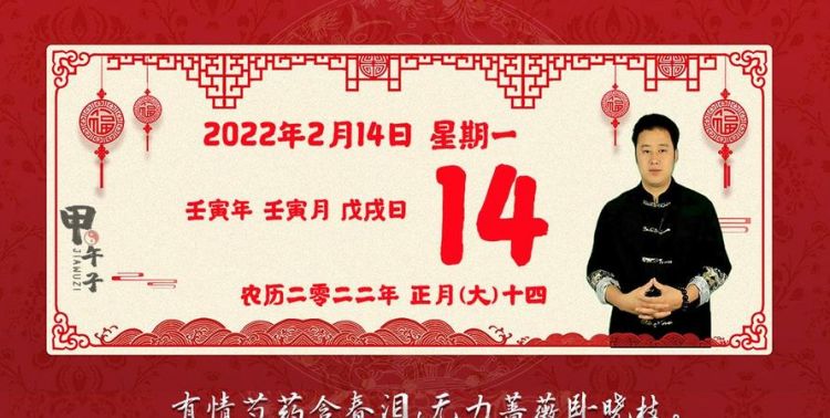 2022年2月14号是新历几号
,02月4日是情人节怎么还有一个“七夕情人节”图3