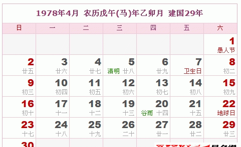 阴历1999年4月23出生
,农历4月20号出生是什么命图1