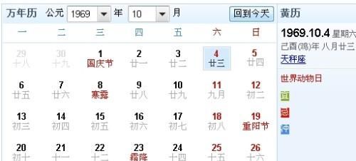 阴历1999年4月23出生
,农历4月20号出生是什么命图2