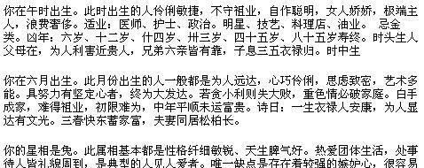 信八字把我害惨了
,别人拿八字害我怎么办图1