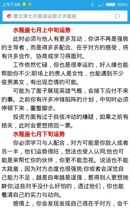 唐立淇水瓶座
,唐立淇水瓶座7月运势2021年图1