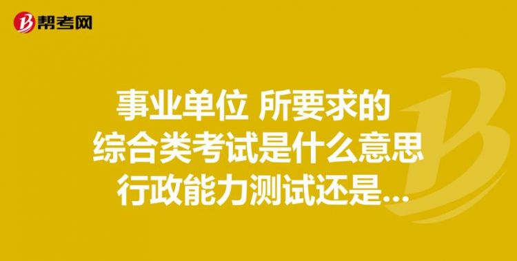 测一测自己事业方向
,测一测自己的事业运图1