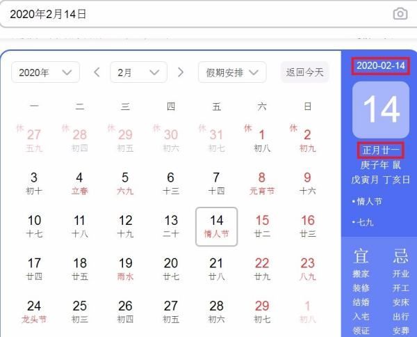 2月4日农历是属什么
,男属猪女属鼠今年适合哪个月结婚图4