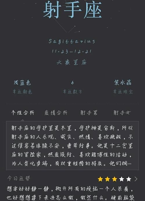 月20号是什么星座
,9月15曰出生的是什么星座图4