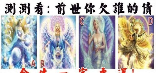 免费测试你是什么转世
,怎么测自己的前世是什么身份?图2