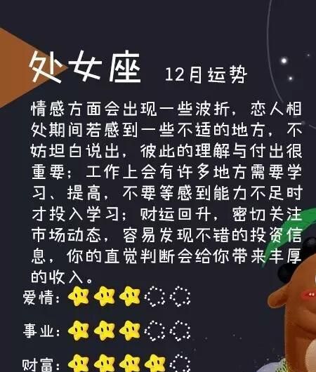 命中带财的三大星座
,生来携福带财,注定会是父母的摇钱树的3大星座都是谁?图4