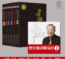 曾仕强易经的智慧44百度云
,曾仕强《易经的智慧》全集144图2